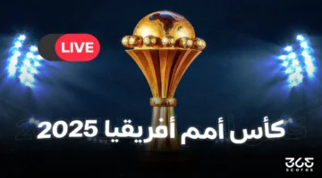 القناة المفتوحة.. مباريات كأس أمم إفريقيا 2025 على الجزائرية الأرضية